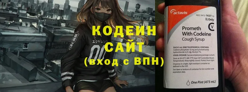 где можно купить   Асино  Кодеиновый сироп Lean Purple Drank 