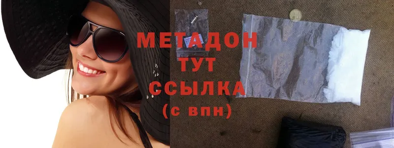 МЕТАДОН methadone  Асино 