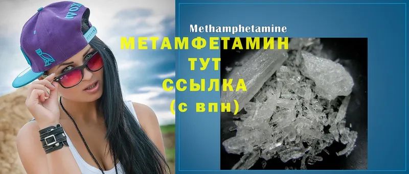 Метамфетамин Methamphetamine  Асино 